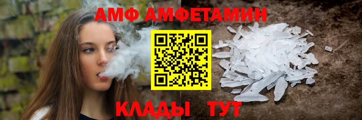 АМФЕТАМИН VHQ  Вход с VPN  Амфетамин  Ефремов 