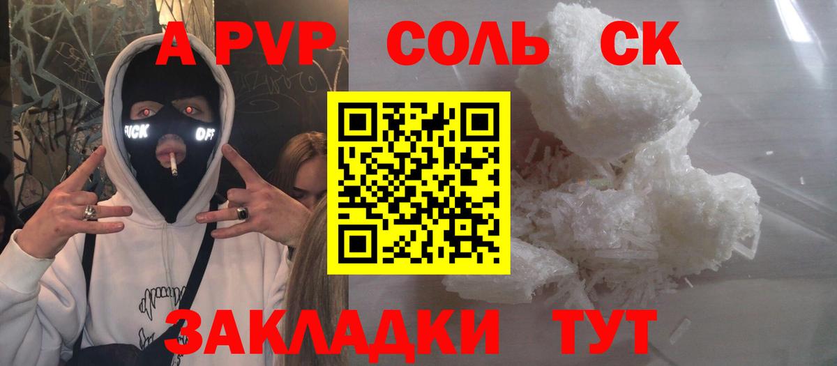 A PVP СК Ефремов