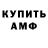 Альфа ПВП мука Dale Nagel