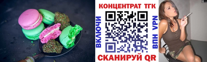 Печенье с ТГК конопля Ефремов