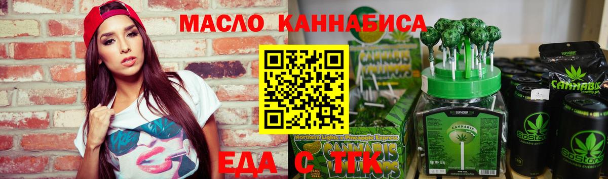 Печенье с ТГК марихуана  Вход с VPN  Ефремов 