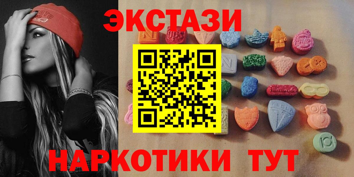 Экстази VHQ  Экстази  Ефремов  Ecstasy TESLA  Вход с VPN 