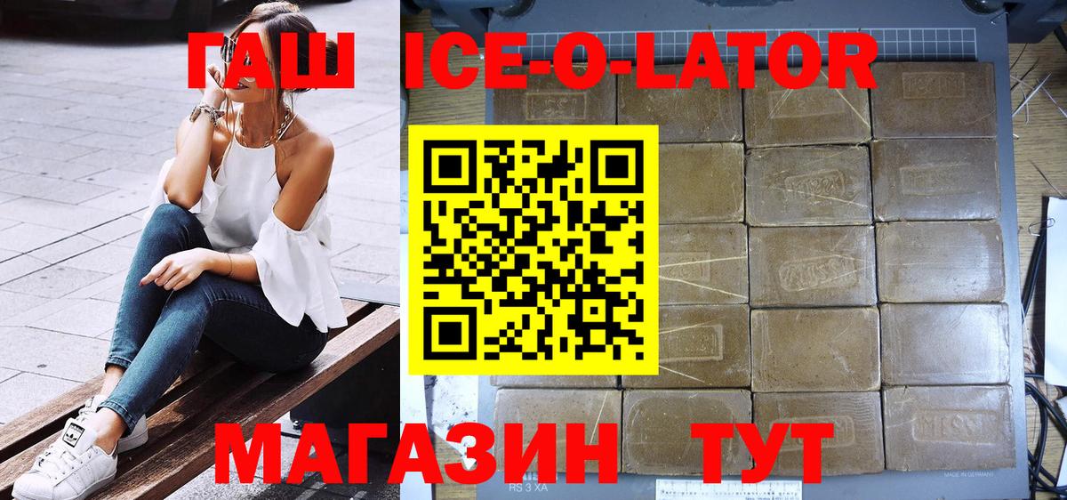 ГАШИШ AMNESIA HAZE  Вход с VPN  Ефремов  ГАШ VHQ 