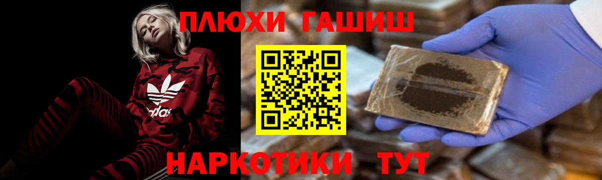 ГАШ гашик Ефремов