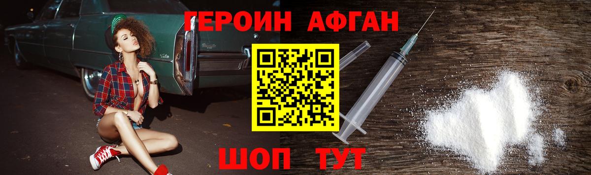 Героин герыч Ефремов