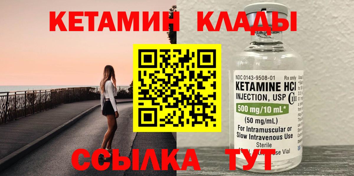 Кетамин ketamine  КЕТАМИН ketamine  Ефремов  Вход с VPN 