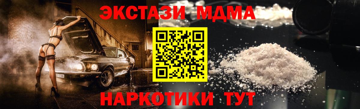 MDMA VHQ  МДМА Molly  Ефремов  Вход с VPN 