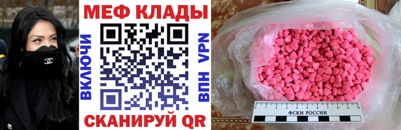 Мефедрон mephedrone  дарнет шоп  Ефремов 