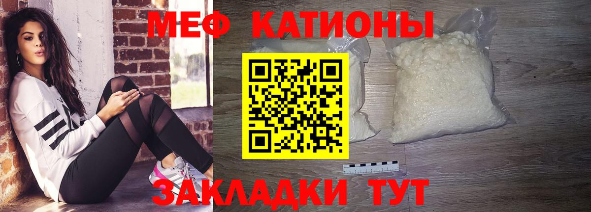 МЯУ-МЯУ mephedrone  Мефедрон мяу мяу  МЯУ-МЯУ  Ефремов  Вход с VPN 