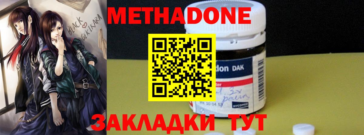 Ефремов  МЕГА рабочий сайт  Метадон methadone  Вход с VPN  Метадон methadone 