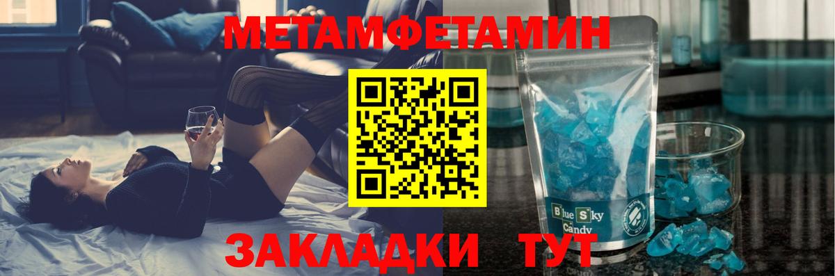 Метамфетамин мет  Вход с VPN  Ефремов 