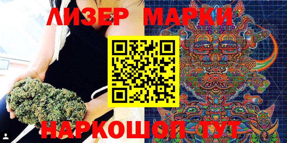 Наркотические марки 1,8мг Ефремов
