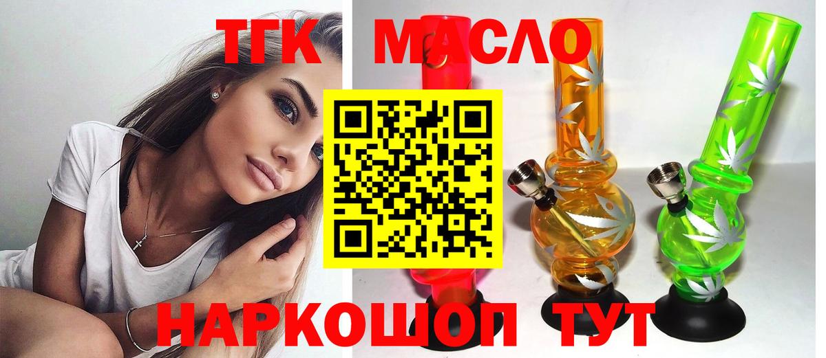 Дистиллят ТГК THC oil  Вход с VPN  Ефремов 