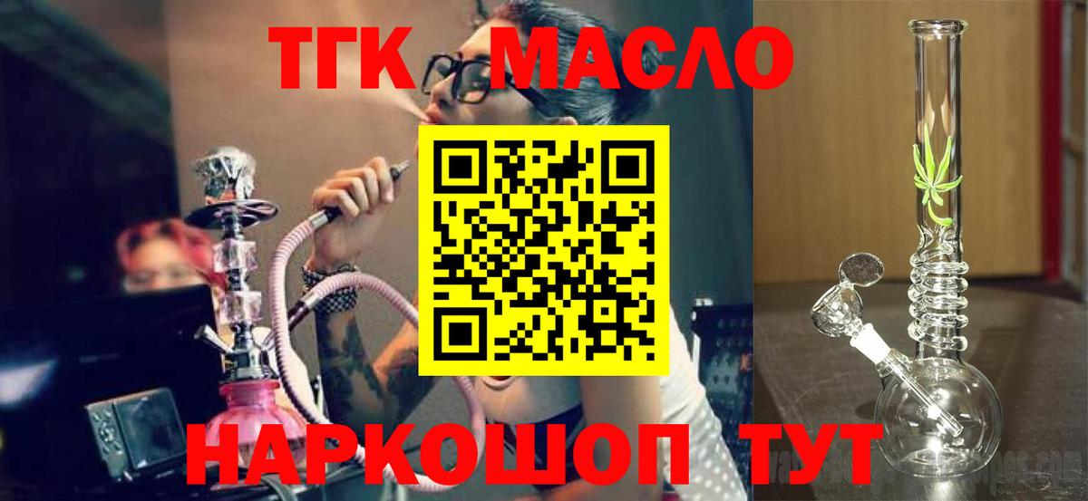 Дистиллят ТГК вейп Ефремов