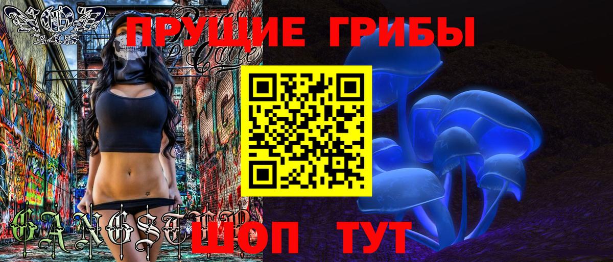 Галлюциногенные грибы Magic Shrooms Ефремов